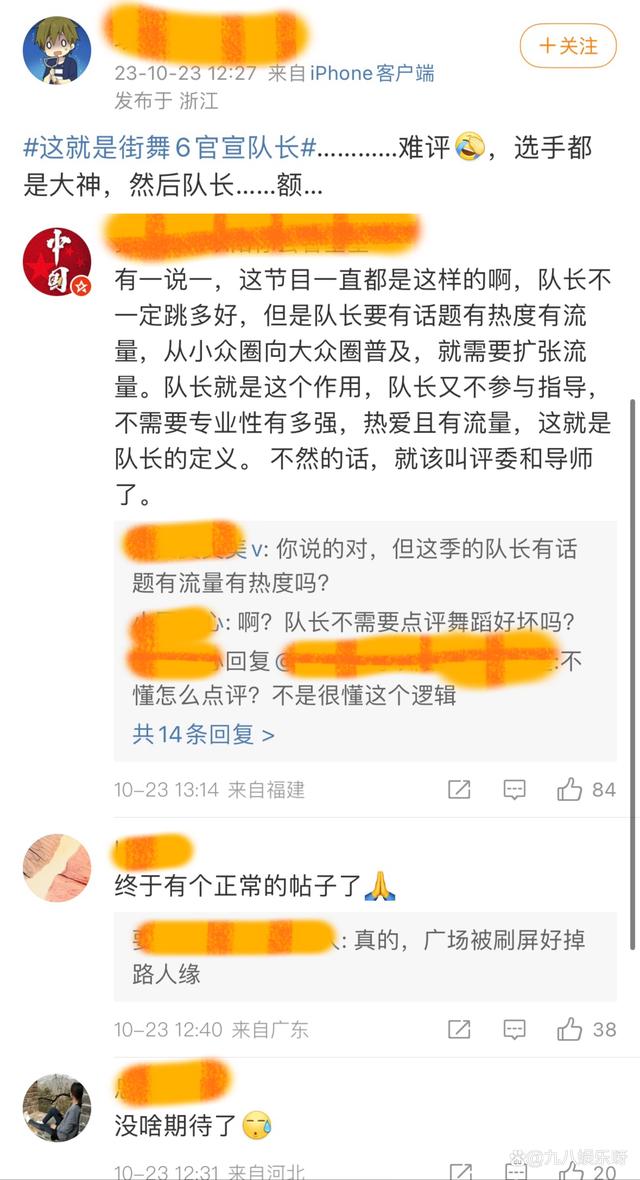 《街舞6》：丁程鑫首次加盟，王一博不参加，路人表示：不看好