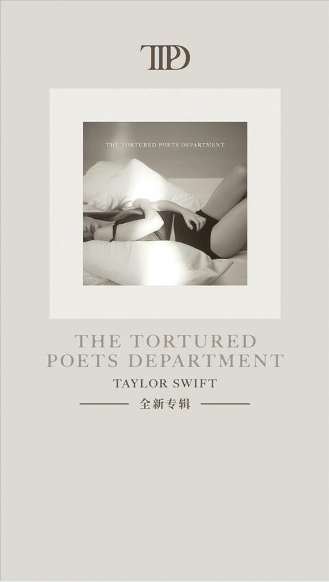 Taylor Swift全新专辑《THE TORTURED POETS DEPARTMENT》上线云村 专属福利活动开启