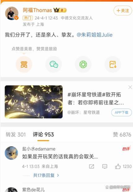 网红离婚内幕揭秘：深情跨国爱情背后的心酸故事