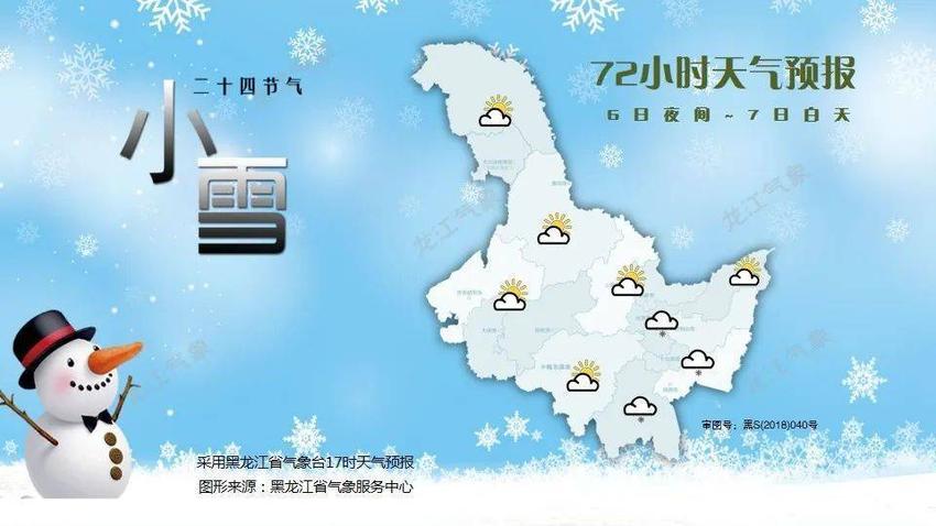 积雪超半米！黑龙江刷新纪录