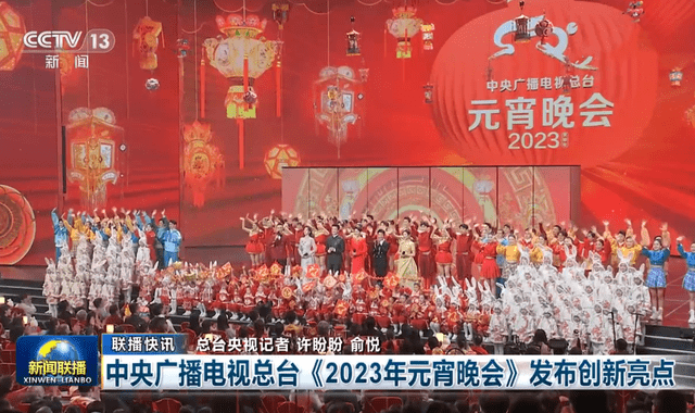 2023央视元宵晚会主持阵容敲定，今年晚会精心设计和精细打磨