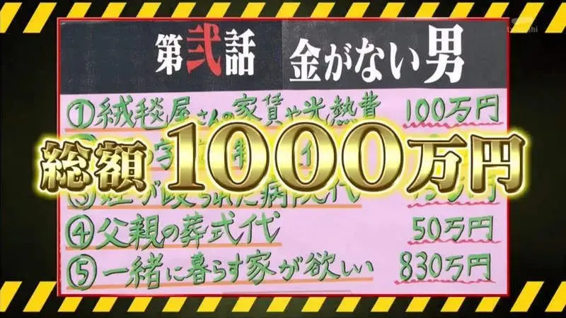 日本富婆坐拥6亿资产，却被小鲜肉骗到负债累累！面对镜头竟表示：我失去的只是钱…