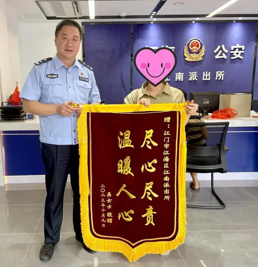 江门江海民警暖心帮助找回丢失手机，事主送锦旗感谢