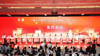 广西玉林：玉博会首日，45个项目成功签约