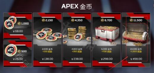 《apex》100箱价格介绍