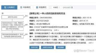 华为新聊天机器人专利曝光：可根据内容自适应准确回复