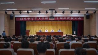 春秋同映 二十芳华：荣成市老年大学举办二十周年庆典