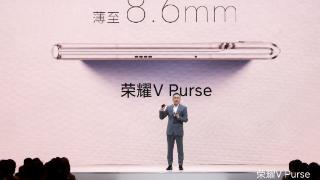 折叠屏市场群雄逐鹿，荣耀 V Purse 凭“钱包折叠屏”创新突围