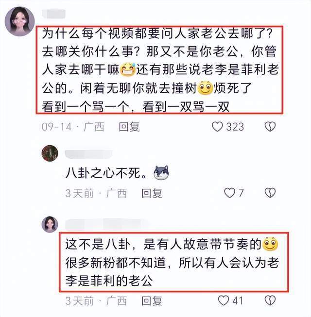 网红菲利丝火了却摊上事，被污蔑背叛丈夫