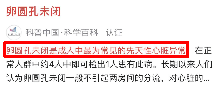 主持人周群住院惹担忧，常年头痛做手术治疗，确诊先天性心脏异常