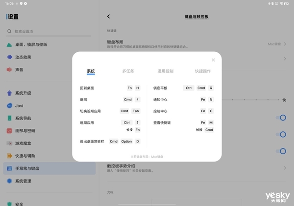 年度全能真旗舰平板vivo Pad2上手评测