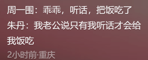 骂这“渣男”骂早了，人家翻身成内娱第一恋爱脑了