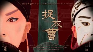 200年前经典再现银幕，这部筹备多年的京剧电影将上映