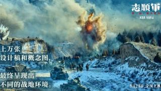 《志愿军：雄兵出击》发布“初心”特辑 两场戏揭露幕后“硬仗”