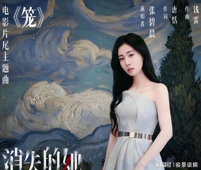 张碧晨：未婚生女4年后，才明白她的“高端棋局”