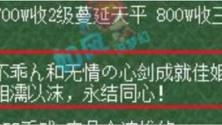 梦幻西游：游戏结婚17年！萌大奶支援武林战队打冠军杯！