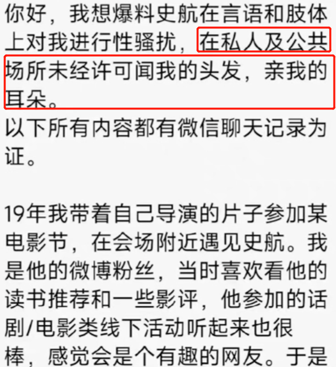 舔耳朵抓屁股，著名编剧被7名女性指控性骚扰，娱乐圈又要变天了