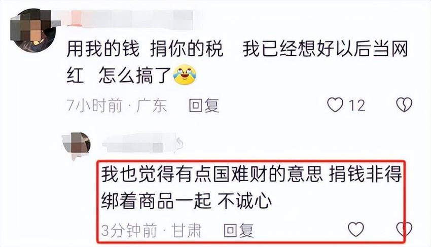 张兰捐赠言论惹争议！卖多少捐多少操作太精明，被嘲讽不愧是商人