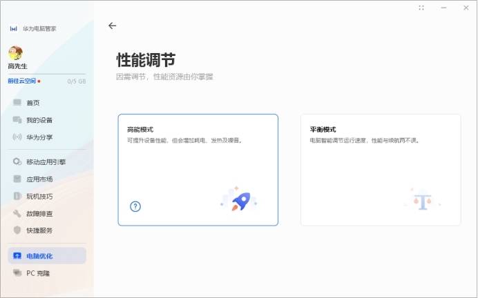 华为MateBook D 14新品评测：首款超联接笔记本，帮你告别“有网难用”