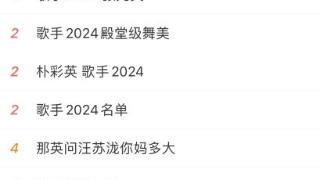 没想到这样一部老牌综艺能够重新掀起热潮