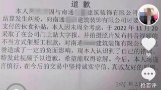 南通通州区人民法院调解一起因短视频维权侵权案件