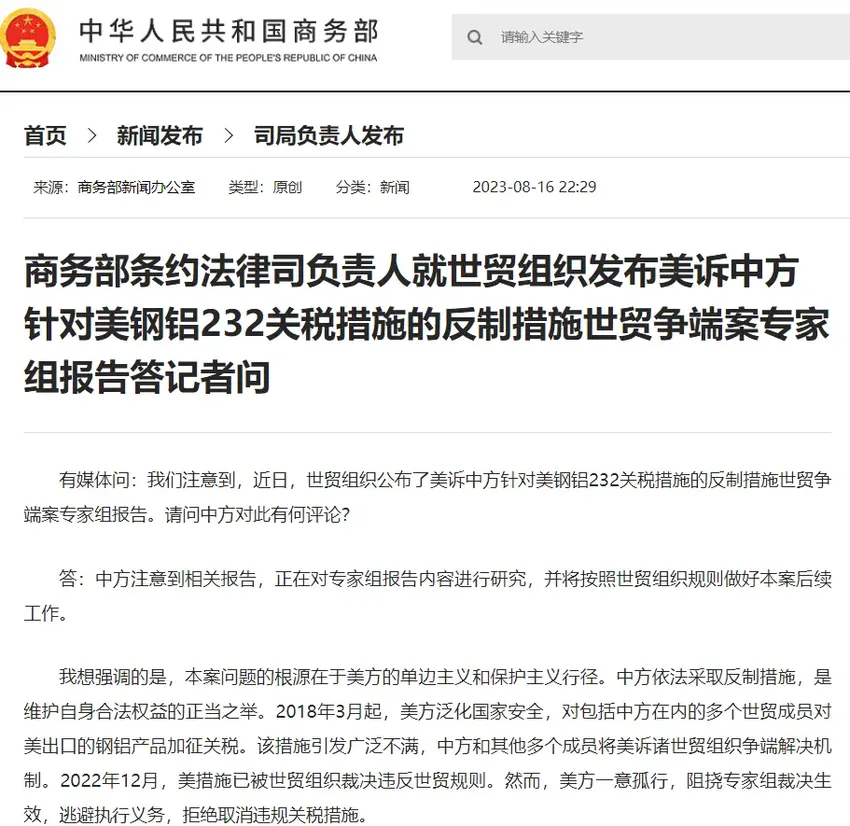 商务部深夜发声，中方要求美方立即取消！“货币战”打响，多国紧急行动