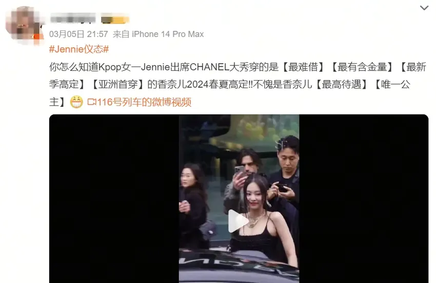 Jennie穿上高定腰比直角肩还宽，不难怪被说是带球上红毯吧