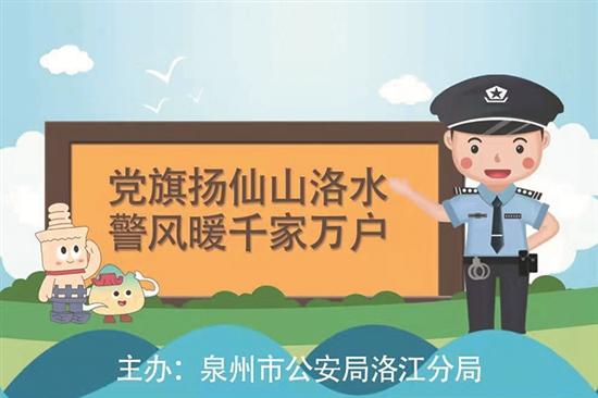 警企联动精准帮扶困难学生