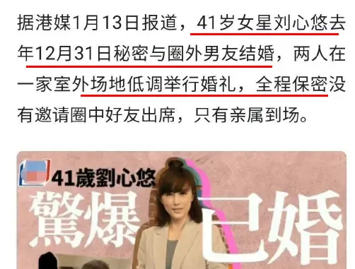 震惊！这姐居然闪婚了