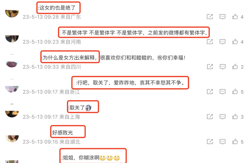 洪欣发致歉信否认离婚，未用繁体字引争议