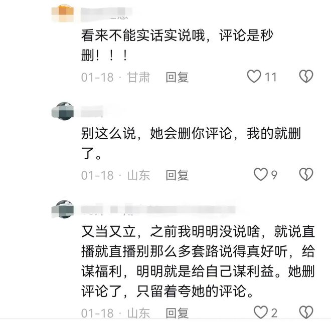 禁言、删评论、合作被拒，为网友“谋福利”的水亦诗开始栽跟头了