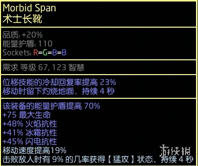 《流放之路》S23欺诈偷盾人电球BD图表推荐