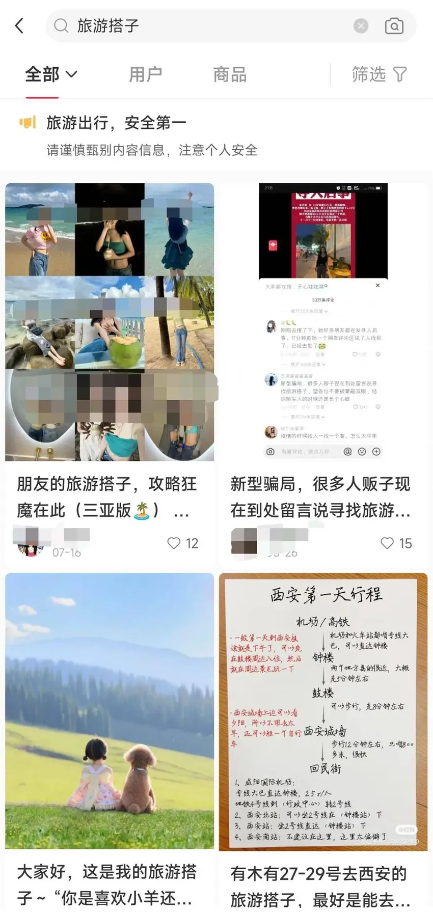 寻找“旅游搭子”悄然流行：有人结缘交友，有人疑遭诈骗损失3000元