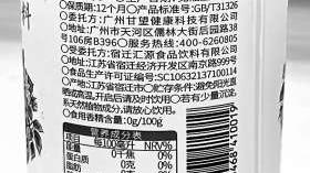 读懂食品标签 避免“踏坑”“踩雷”