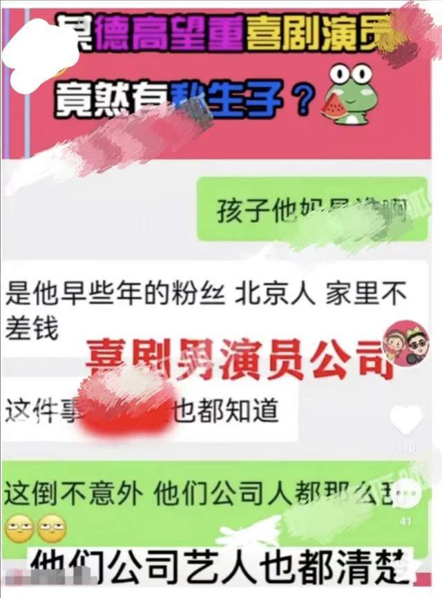 全国知名喜剧演员被曝婚变，还有新孩子？沈腾郭德纲引发网友怀疑