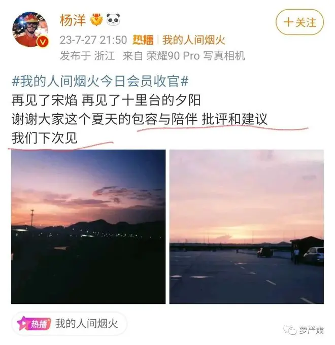 杨洋喜提内娱第一油王，然后第一个被惩罚的人出现了