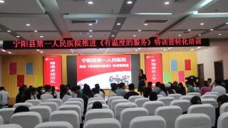 宁阳县第一人民医院：复盘总结找差距，凝心聚力再提升