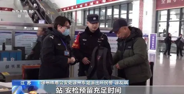 出行路上贵重物品保管好 千万别当“马大哈”