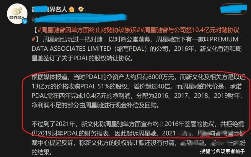 周星驰终向“金钱”低头，官宣真人秀，情怀被消费，你还会买单吗