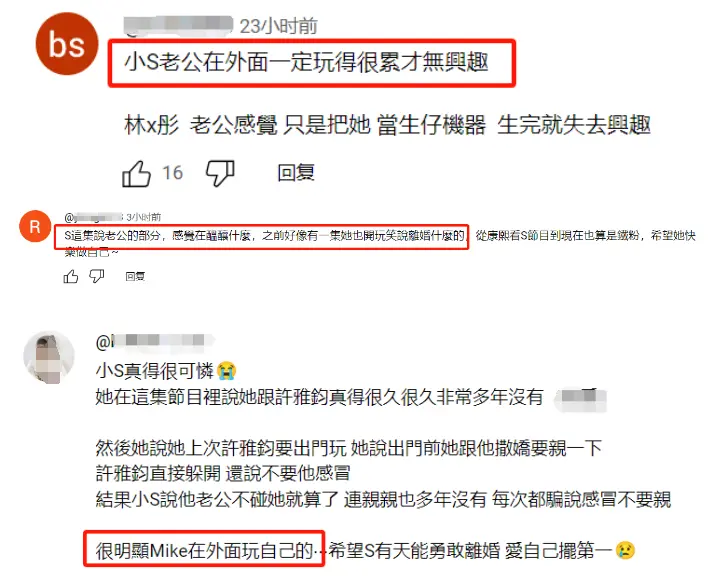 小S承认了！自曝老公许雅钧对自己彻底没了兴趣，连亲吻都不愿意