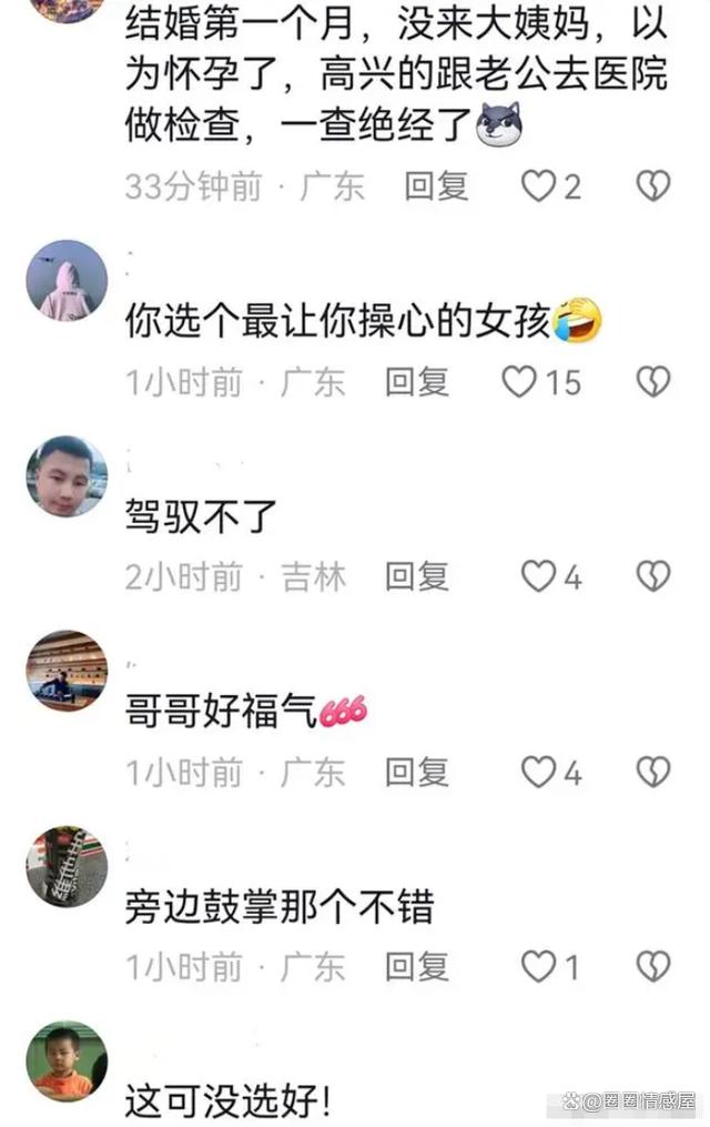 男子参加相亲会，主动表白美女成功了，网友：以后有得折腾