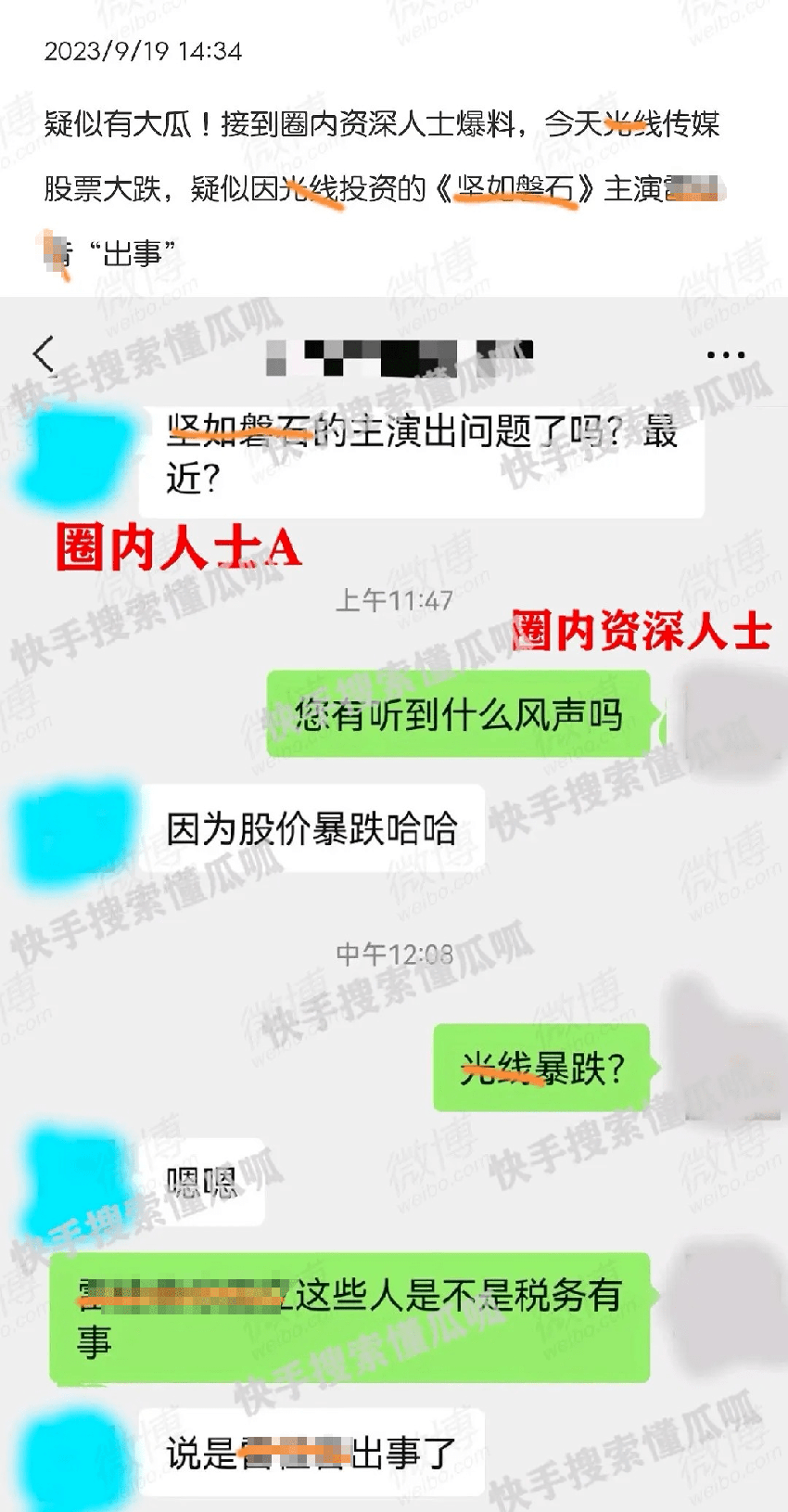 内娱最具杀伤力的“传言”，明星们沾上就被骂惨