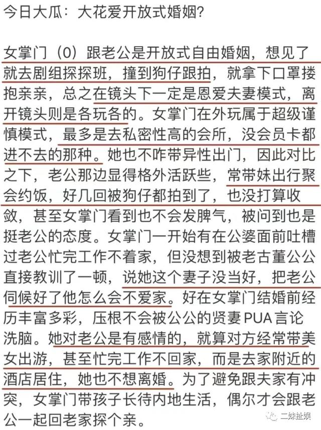 高圆圆赵又廷婚姻出现裂痕，女方经常出入高端会所