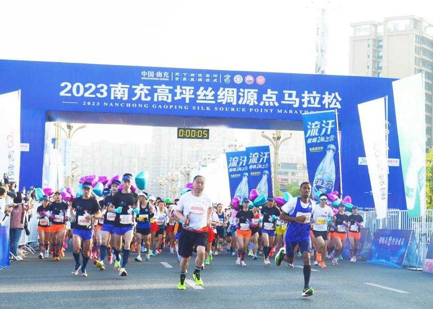 庆“五一”，2023四川南充高坪丝绸源点马拉松燃情开跑