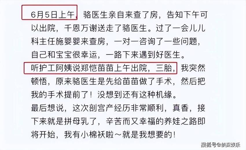 郑恺夫妇甜蜜约会，苗苗高温天穿长袖长裤，素颜憔悴瘦到双颊凹陷