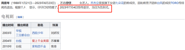 7月才开始就有5位明星名人确认去世，最大89岁，最小的才19岁