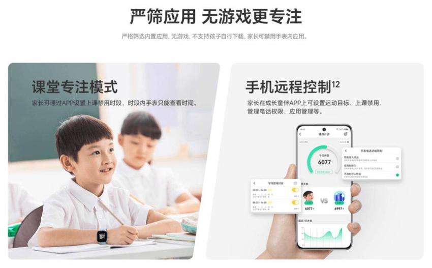 荣耀亲选儿童手表2i开售：支持10重定位、4g全网通