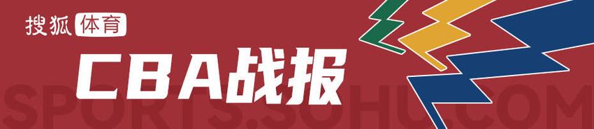 孙铭徽39+10胡金秋21+10 广厦终结深圳5连胜