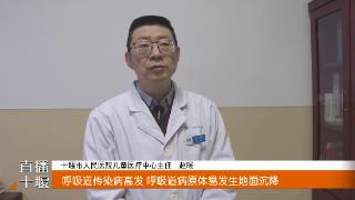 如何防范儿童呼吸道传染病？十堰专家给出多点建议