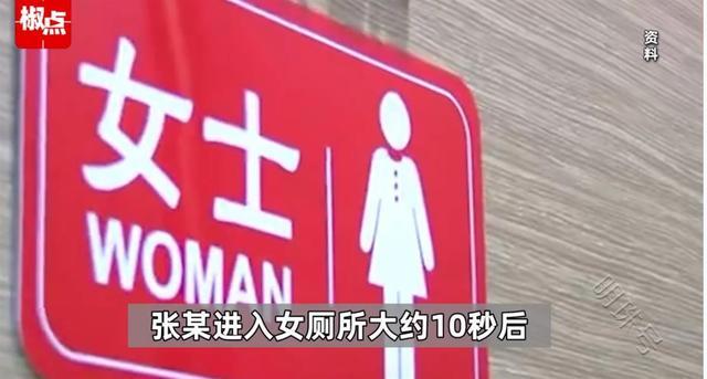 男员工“误入”女厕所10秒被公司解雇，焦点应是有无违反“厂规